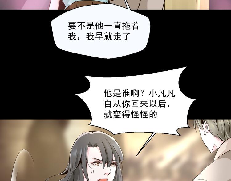 《第一男主角》第11话 我竟然被一个男人壁咚了 第18页