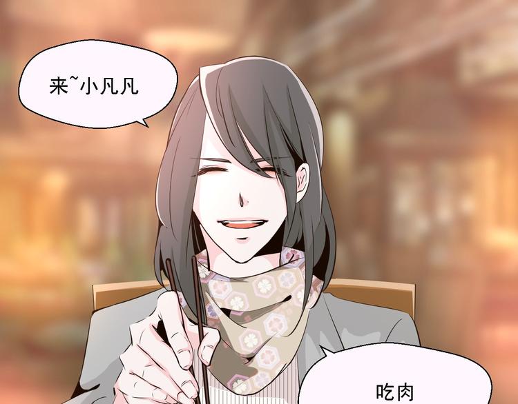 《第一男主角》第11话 我竟然被一个男人壁咚了 第1页