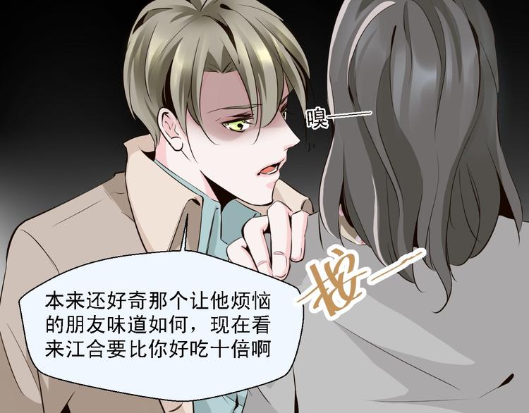 《第一男主角》第11话 我竟然被一个男人壁咚了 第20页