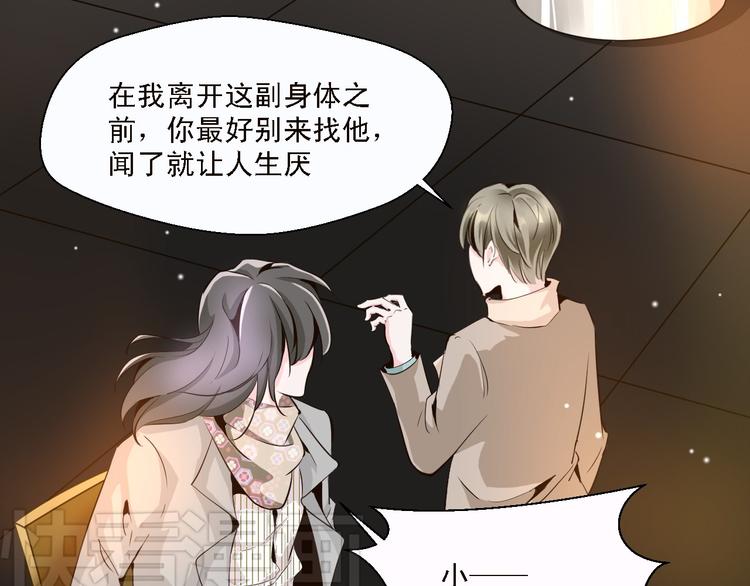 《第一男主角》第11话 我竟然被一个男人壁咚了 第21页