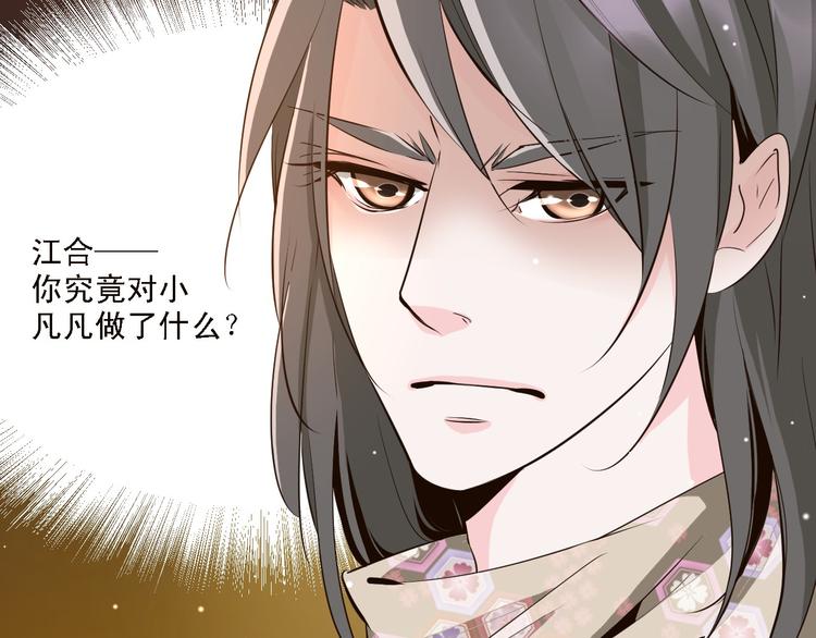 《第一男主角》第11话 我竟然被一个男人壁咚了 第23页