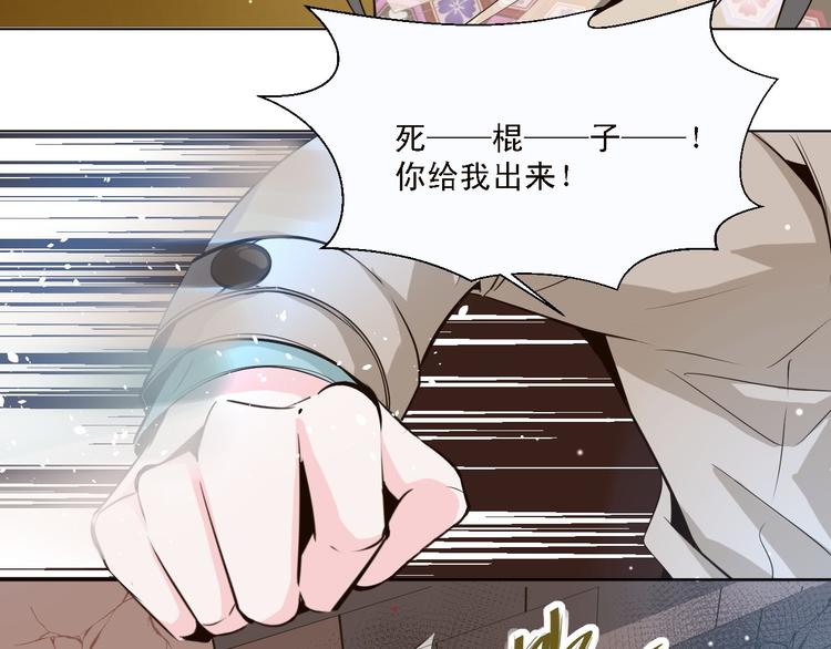 《第一男主角》第11话 我竟然被一个男人壁咚了 第24页