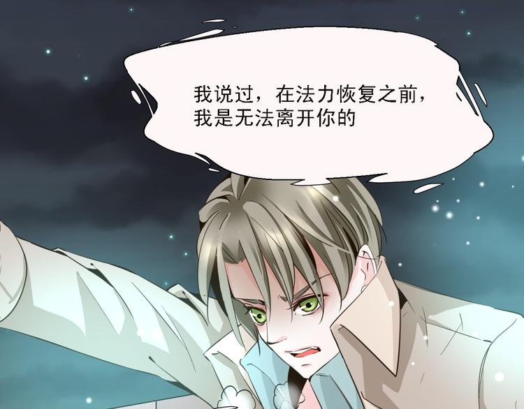 《第一男主角》第11话 我竟然被一个男人壁咚了 第26页