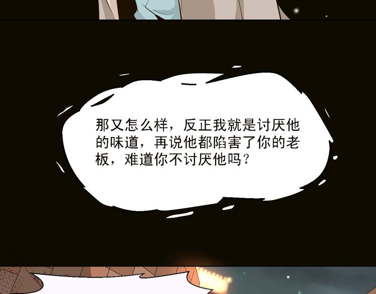《第一男主角》第11话 我竟然被一个男人壁咚了 第29页