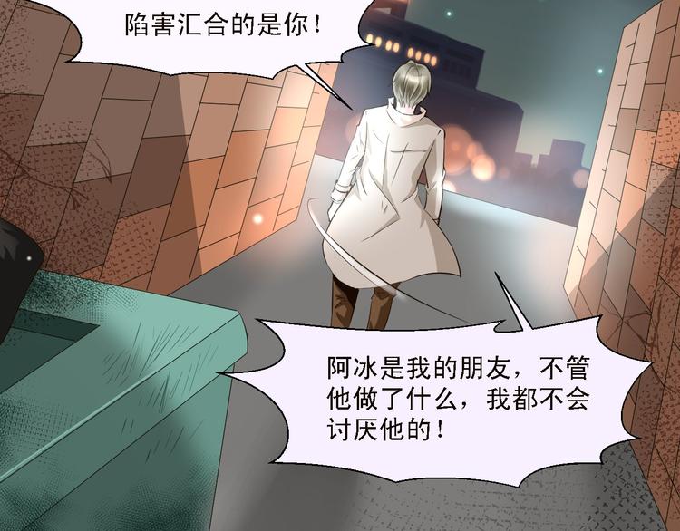《第一男主角》第11话 我竟然被一个男人壁咚了 第30页