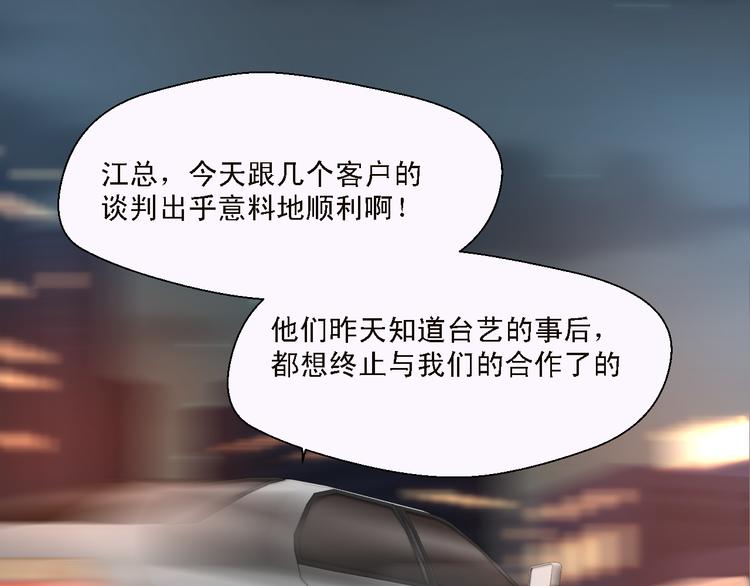 《第一男主角》第11话 我竟然被一个男人壁咚了 第31页