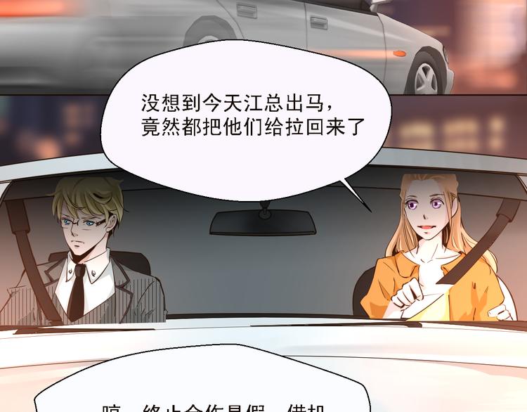 《第一男主角》第11话 我竟然被一个男人壁咚了 第32页