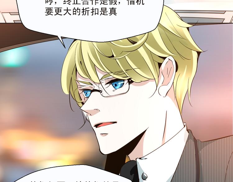 《第一男主角》第11话 我竟然被一个男人壁咚了 第33页