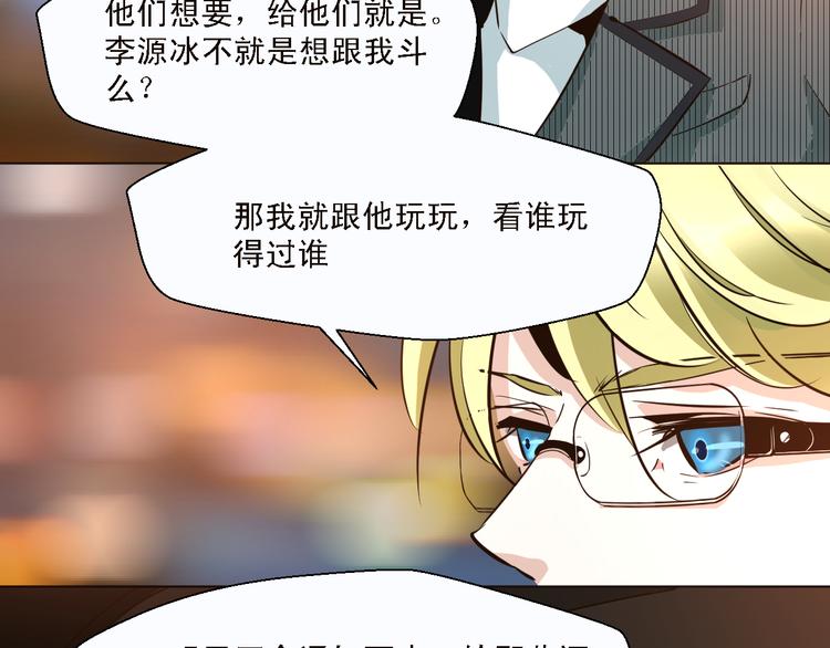 《第一男主角》第11话 我竟然被一个男人壁咚了 第34页