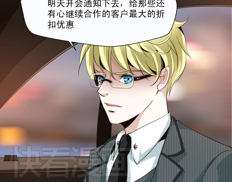 《第一男主角》第11话 我竟然被一个男人壁咚了 第35页