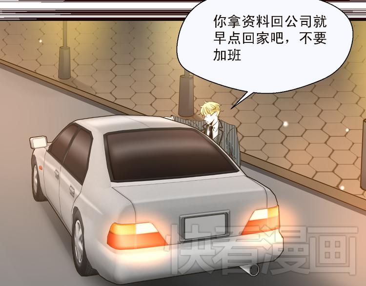 《第一男主角》第11话 我竟然被一个男人壁咚了 第40页