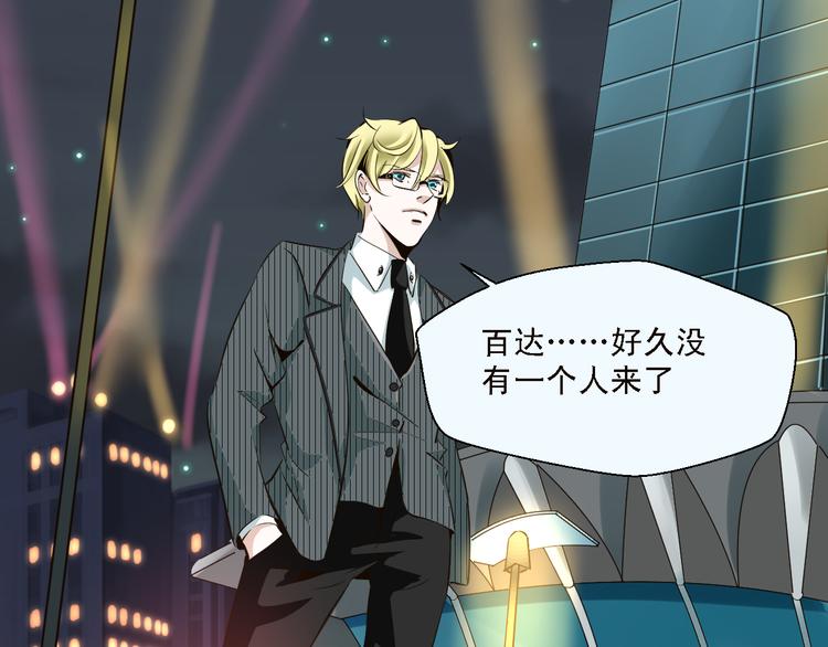《第一男主角》第11话 我竟然被一个男人壁咚了 第41页