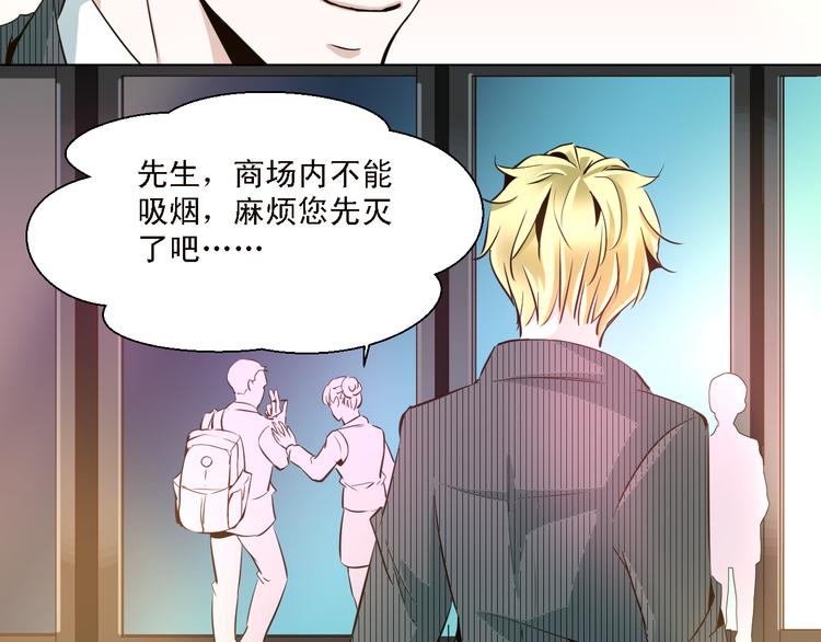 《第一男主角》第11话 我竟然被一个男人壁咚了 第43页