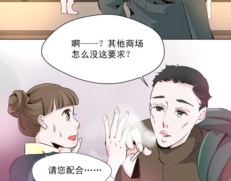 《第一男主角》第11话 我竟然被一个男人壁咚了 第44页