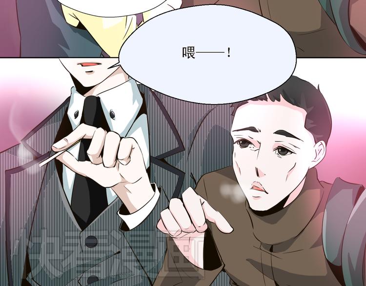 《第一男主角》第11话 我竟然被一个男人壁咚了 第45页