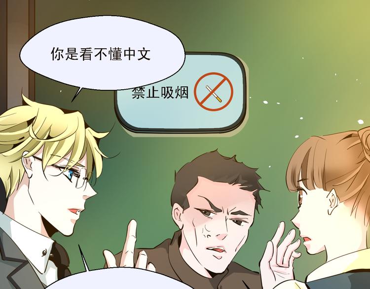 《第一男主角》第11话 我竟然被一个男人壁咚了 第46页