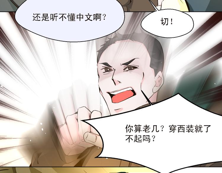 《第一男主角》第11话 我竟然被一个男人壁咚了 第47页