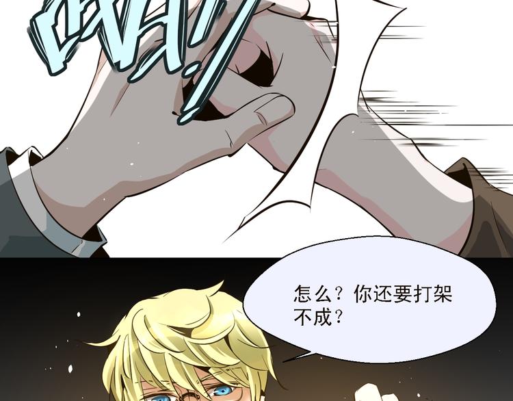 《第一男主角》第11话 我竟然被一个男人壁咚了 第49页