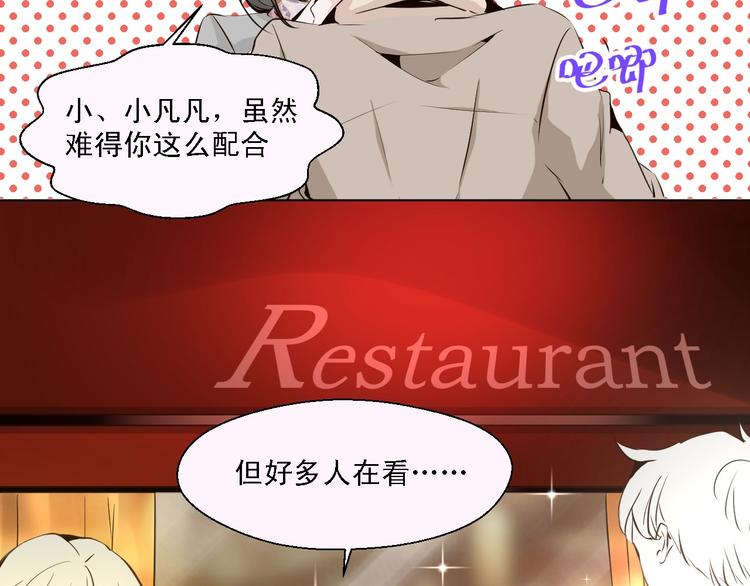 《第一男主角》第11话 我竟然被一个男人壁咚了 第4页