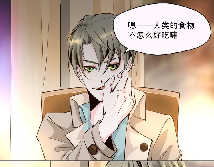 《第一男主角》第11话 我竟然被一个男人壁咚了 第6页