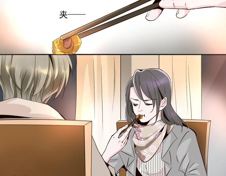 《第一男主角》第11话 我竟然被一个男人壁咚了 第8页