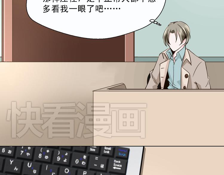 《第一男主角》第10话 办公室激情被发现了 第33页