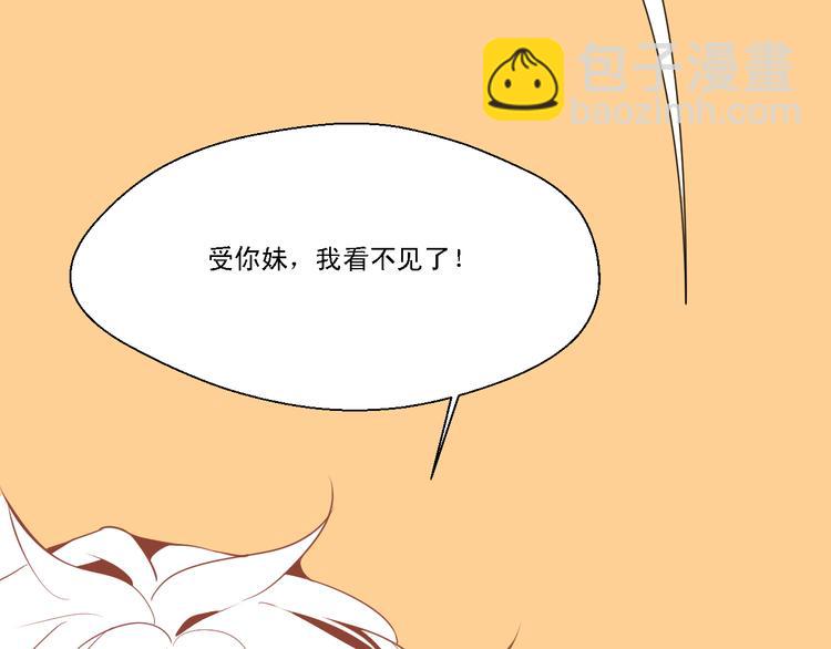 《第一男主角》第10话 办公室激情被发现了 第48页