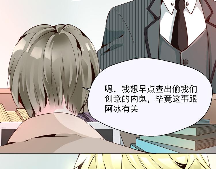 《第一男主角》第10话 办公室激情被发现了 第4页