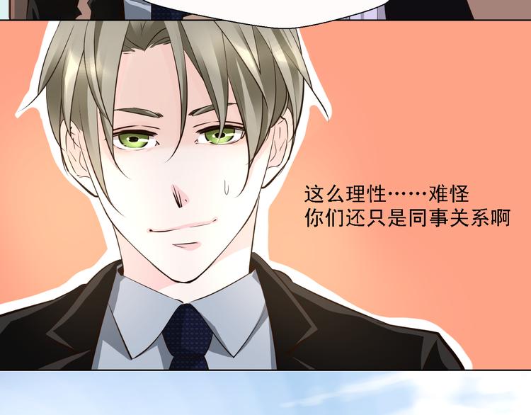 《第一男主角》第14话 吻一下哪够 第10页