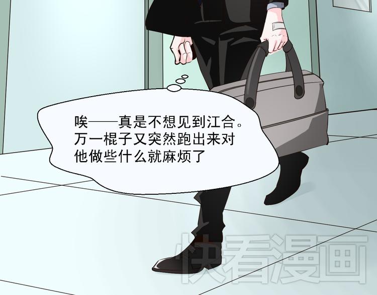 《第一男主角》第14话 吻一下哪够 第12页
