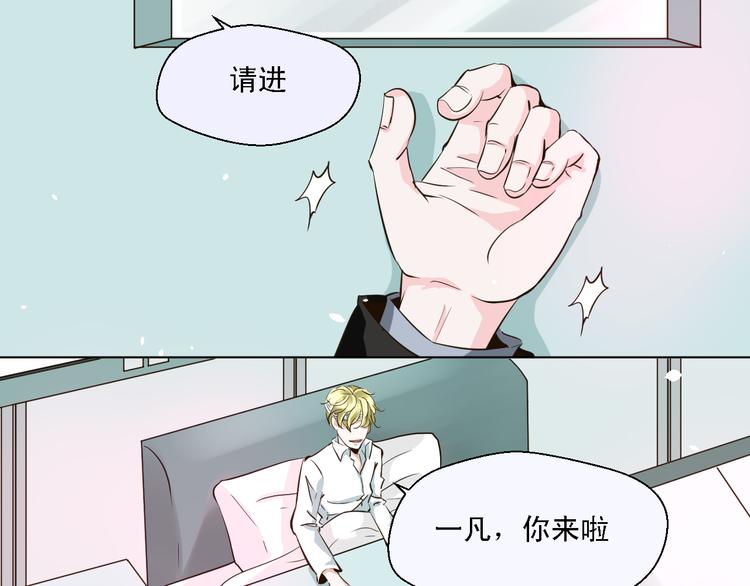 《第一男主角》第14话 吻一下哪够 第13页