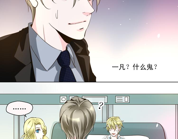 《第一男主角》第14话 吻一下哪够 第15页