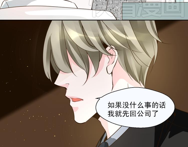 《第一男主角》第14话 吻一下哪够 第27页