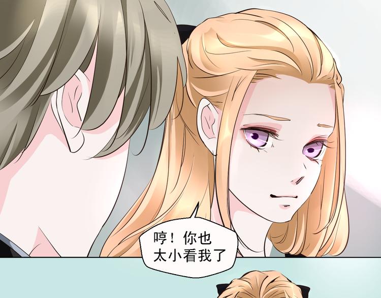 《第一男主角》第14话 吻一下哪够 第8页