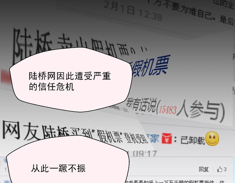 《第一男主角》第16话 秘密调查 第11页