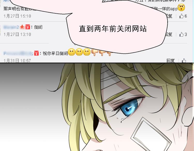 《第一男主角》第16话 秘密调查 第12页