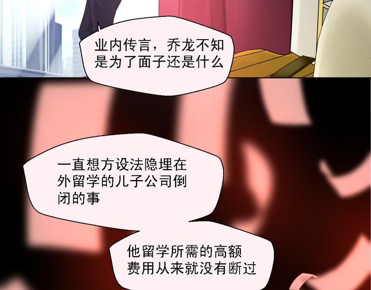《第一男主角》第16话 秘密调查 第14页