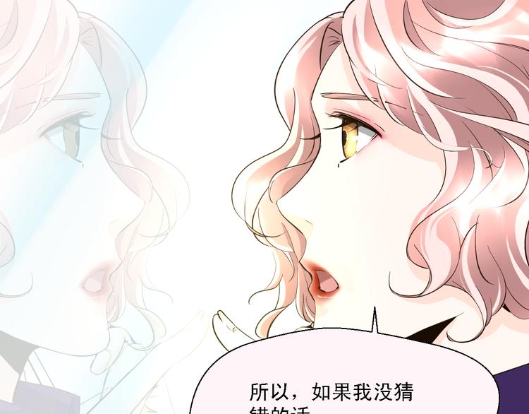 《第一男主角》第16话 秘密调查 第16页