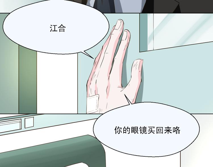 《第一男主角》第16话 秘密调查 第23页