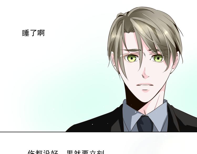 《第一男主角》第16话 秘密调查 第26页