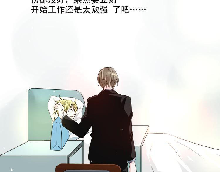 《第一男主角》第16话 秘密调查 第27页