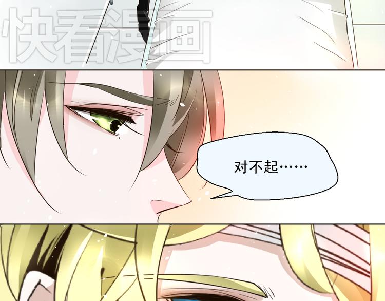 《第一男主角》第16话 秘密调查 第30页