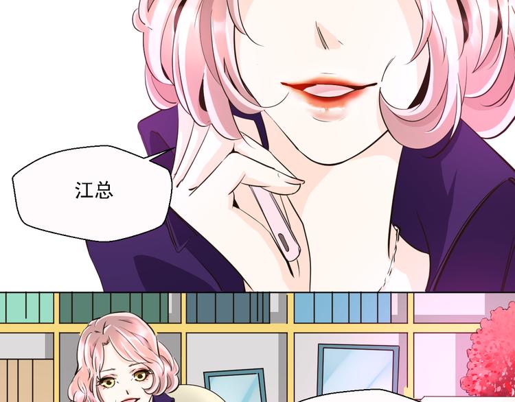 《第一男主角》第16话 秘密调查 第3页