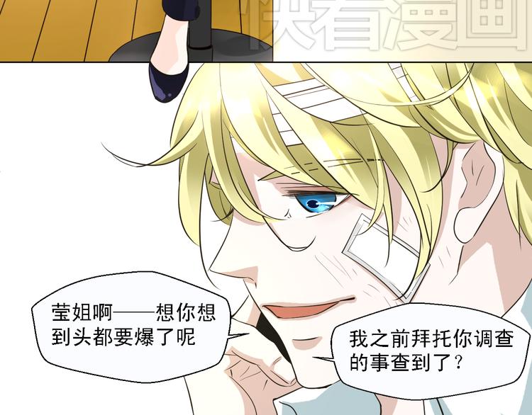 《第一男主角》第16话 秘密调查 第5页