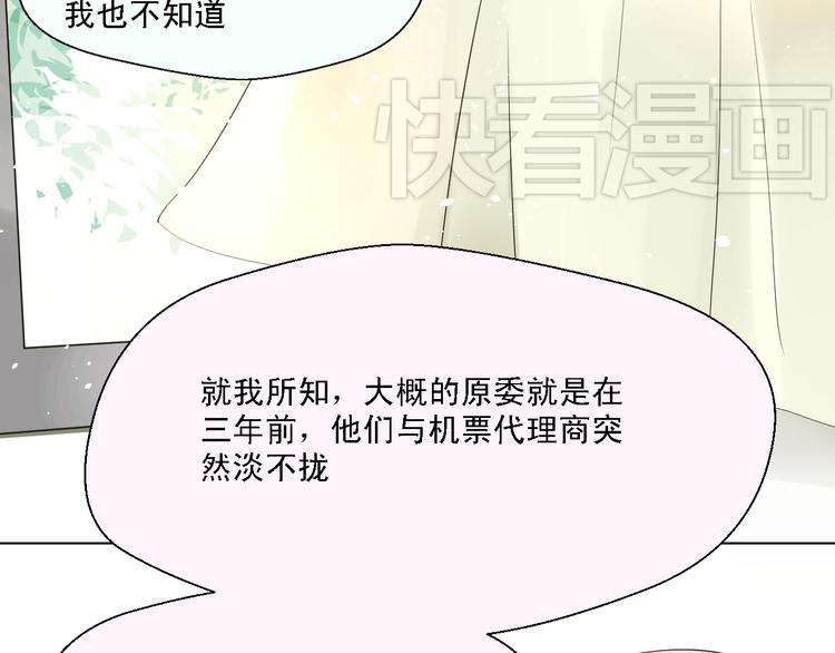 《第一男主角》第16话 秘密调查 第9页