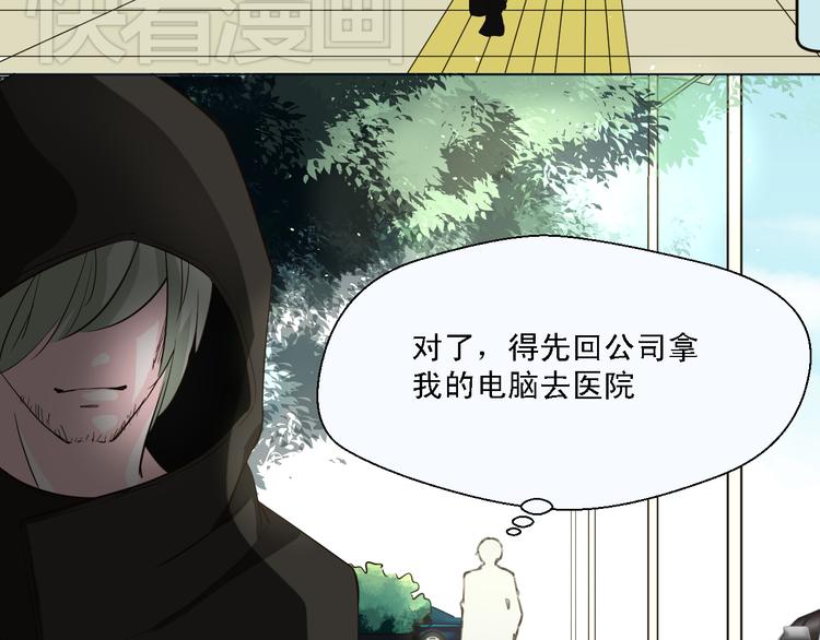《第一男主角》第15话 你敢吻我吗？ 第13页