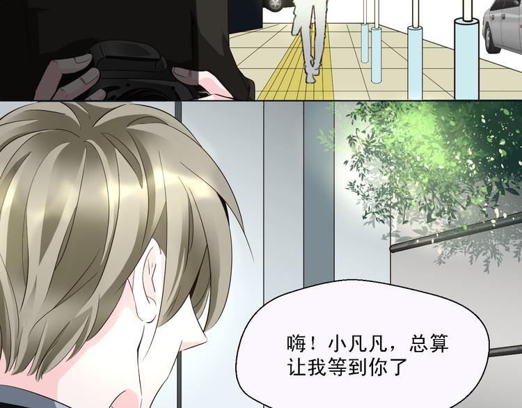 《第一男主角》第15话 你敢吻我吗？ 第14页