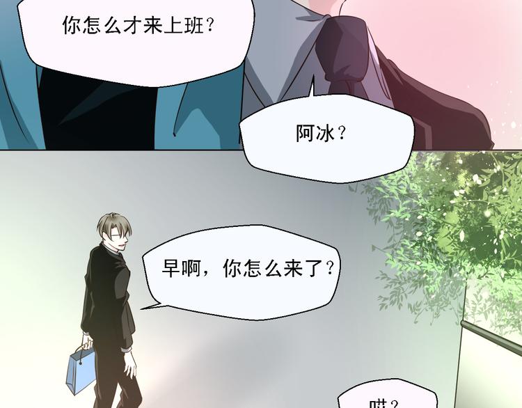 《第一男主角》第15话 你敢吻我吗？ 第17页