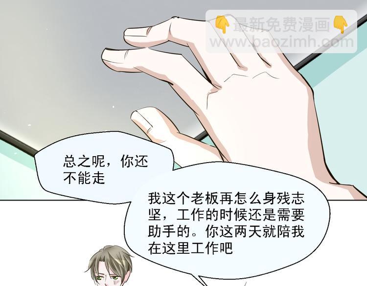 《第一男主角》第15话 你敢吻我吗？ 第6页
