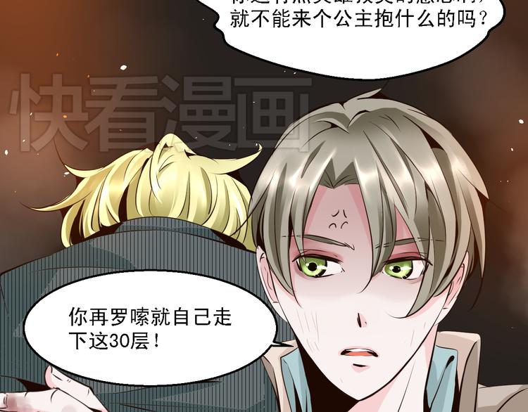 《第一男主角》第13话 不能让他再因为我受伤 第17页